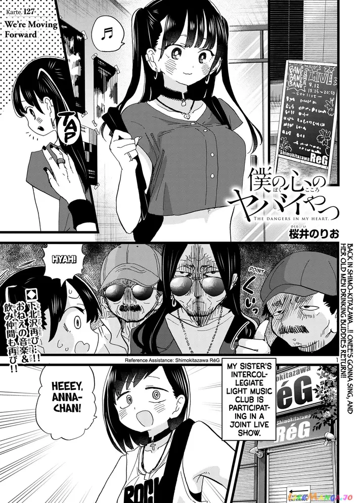 The Dangers in My Heart Chapter 127 image 02_optimized